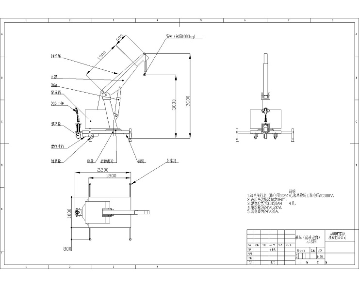 1t3m自行走吊車裝配圖（有支撐，可旋轉(zhuǎn)，無鋼絲繩）但圖有鋼絲繩